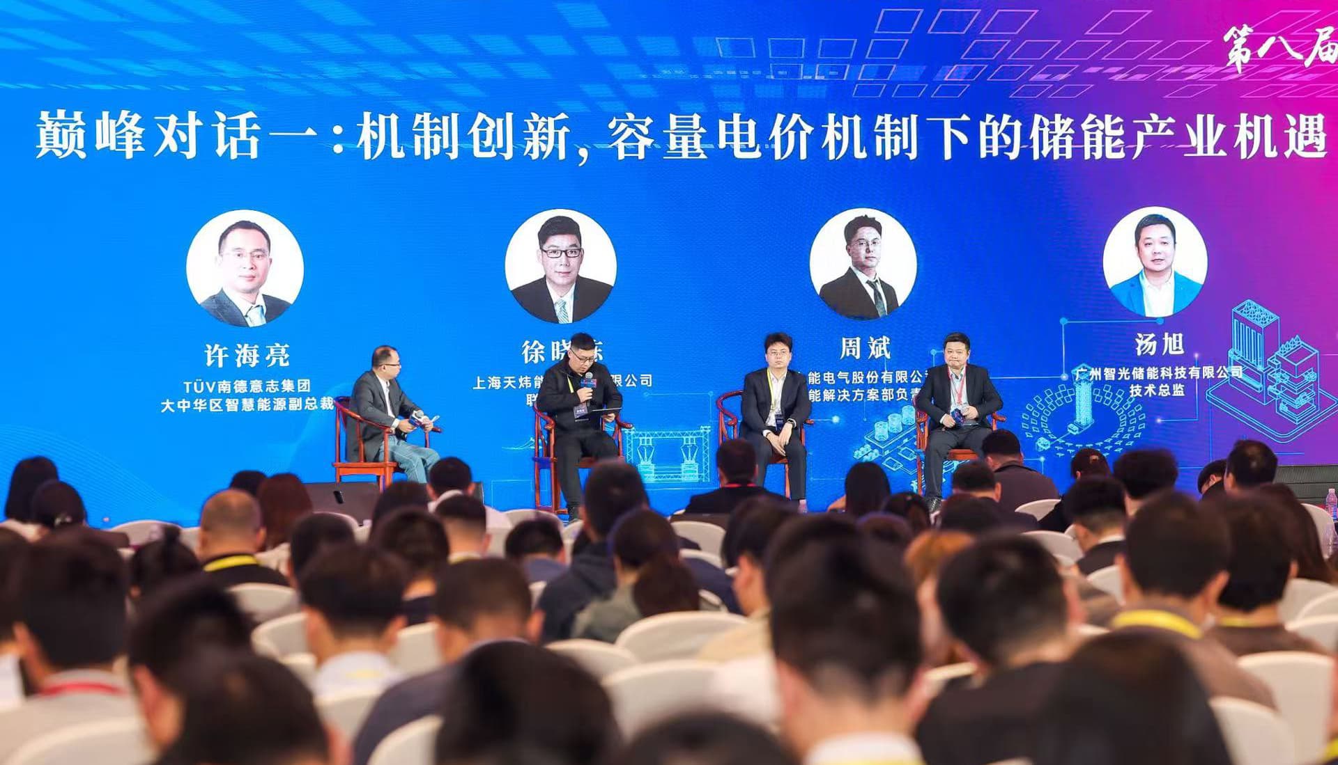 mg不朽情缘官网储能亮相储能嘉年华盛典，共启产业高质量发展新征程